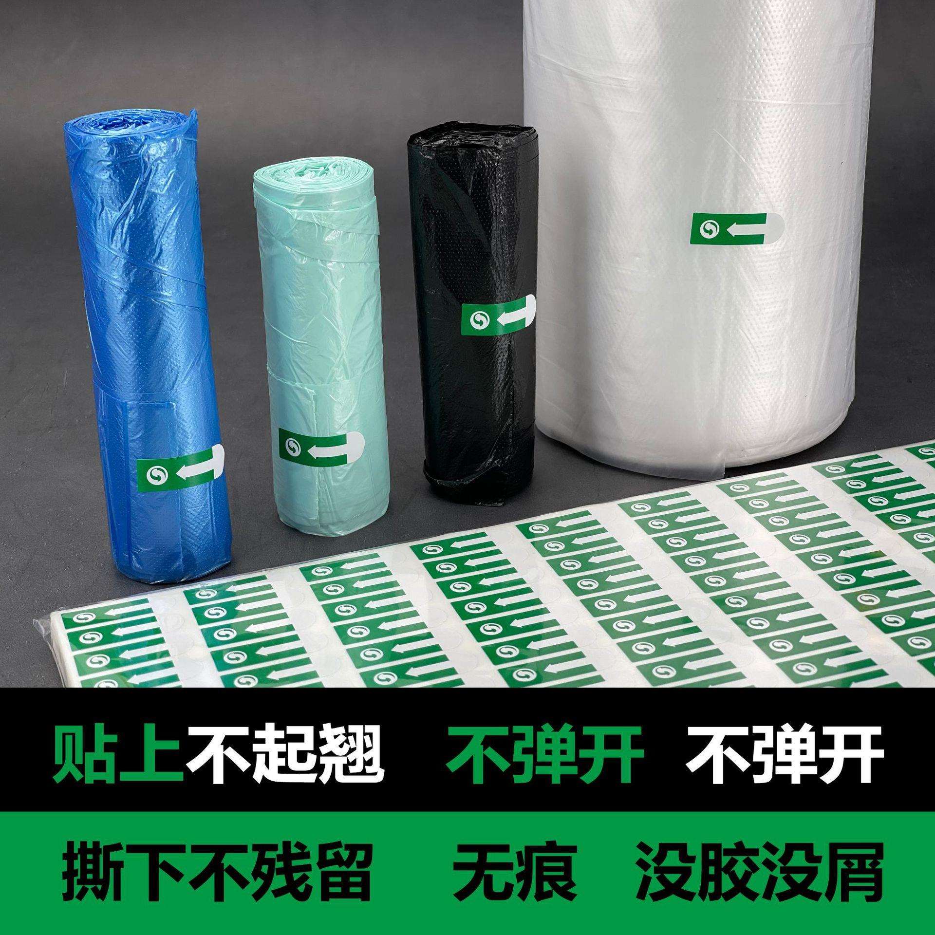 无痕贴纸可移除不干胶垃圾袋铝箔卷料封口贴标签可撕不残胶易撕贴
