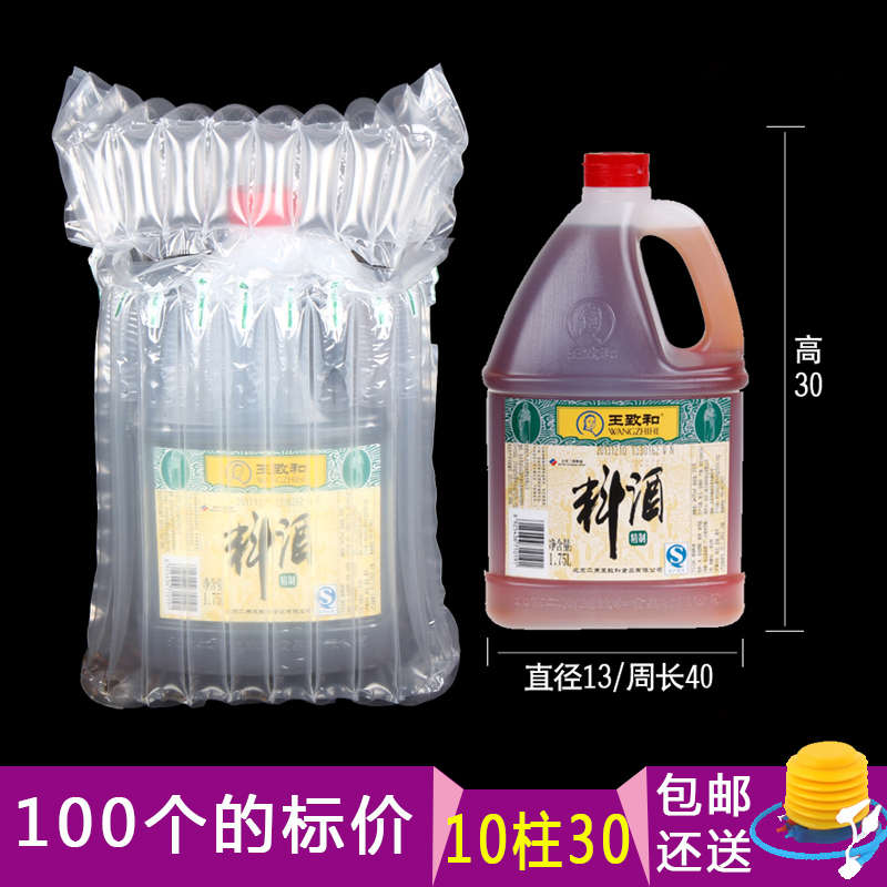 10柱30CM高气柱袋2KG洗衣液气泡袋白酒防爆气囊防震充气袋缓冲袋