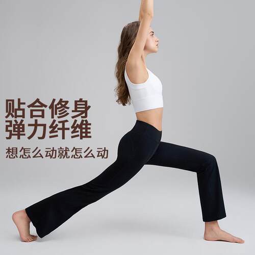 Micro flared pants with high waist and no awkward lines,