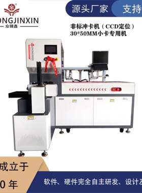 滴胶卡冲卡机|非标卡冲卡机|PVC卡冲卡机|自动排号冲卡机