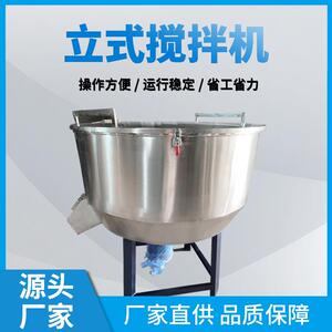 厂家供应不锈钢304圆盘平口立式搅拌机中药材混合机茶叶加干粉