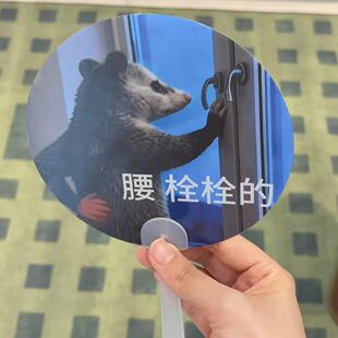 负鼠表情包光栅扇子抽象搞怪手摇扇可携式塑料扇创意团扇夏季清凉