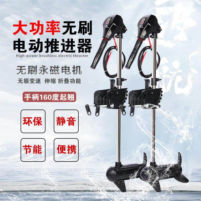 12V无刷船用推进器电动船外机舷外机橡皮艇冲锋舟塑料船渔船马达
