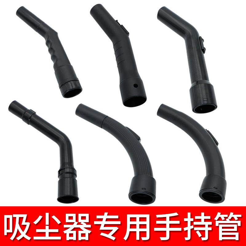 家用工业吸尘器手持弯管弯头把手柄管子软管接头吸头配件大全通用