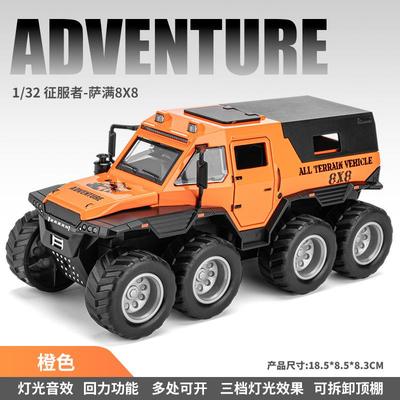 高档征越服者1:24八轮大号8模X野车玩具车男孩合金装甲车仿8真汽