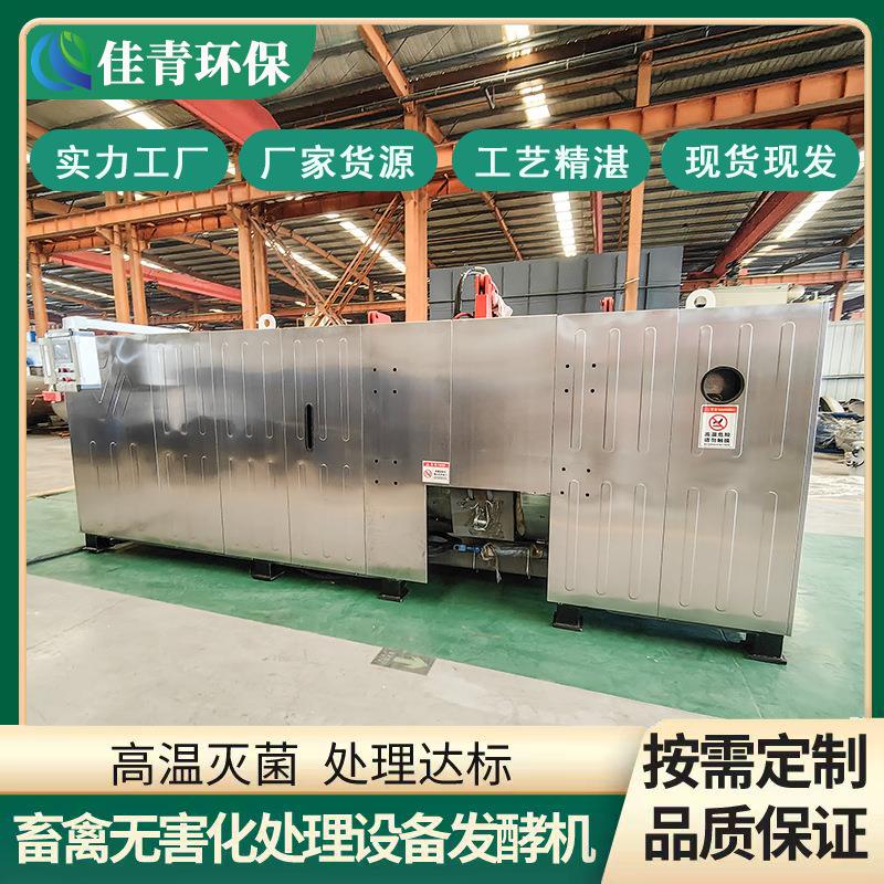 畜禽动物尸体无害化处理设备养殖场废弃物处理装置高温灭菌设备