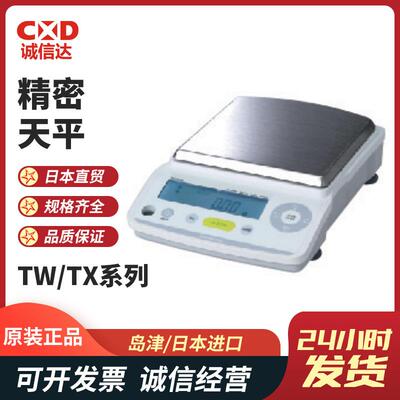 SHIMADZU岛津 TW223L (220g/1mg) TW323L 半微量及分析天平