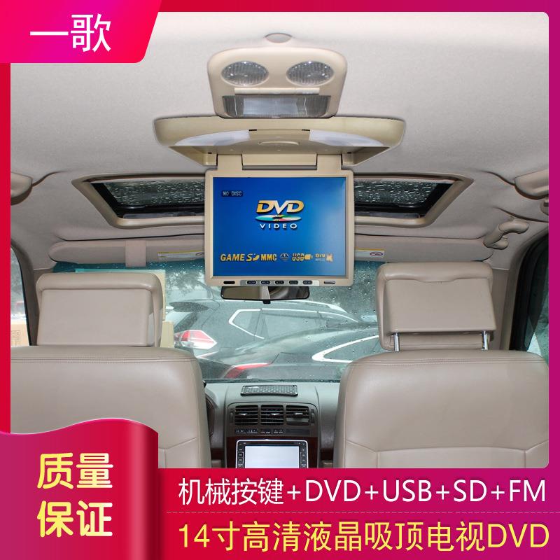 14寸吸顶DVD 大巴车吸顶电视 车载吸顶电视车用电视 大巴车吊顶电