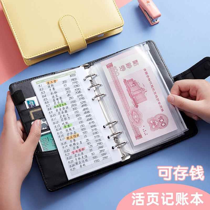 记账本收纳袋可爱女生现金日记账本随身手帐明细账家庭理财笔记本