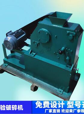 供应颚式粉碎机 PEF100x60实验破碎机 密封式高锰钢鄂板