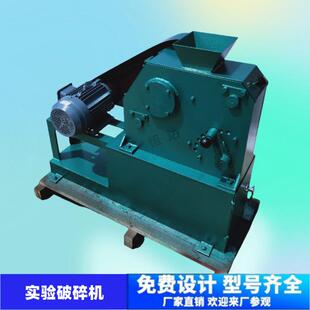 密封式 PEF100x60实验破碎机 高锰钢鄂板 粉碎机 供应颚式