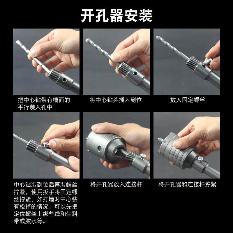 墙壁开孔器头开孔墙壁混凝土管冲击电UEP锤扩钻打孔神器墙砖墙穿