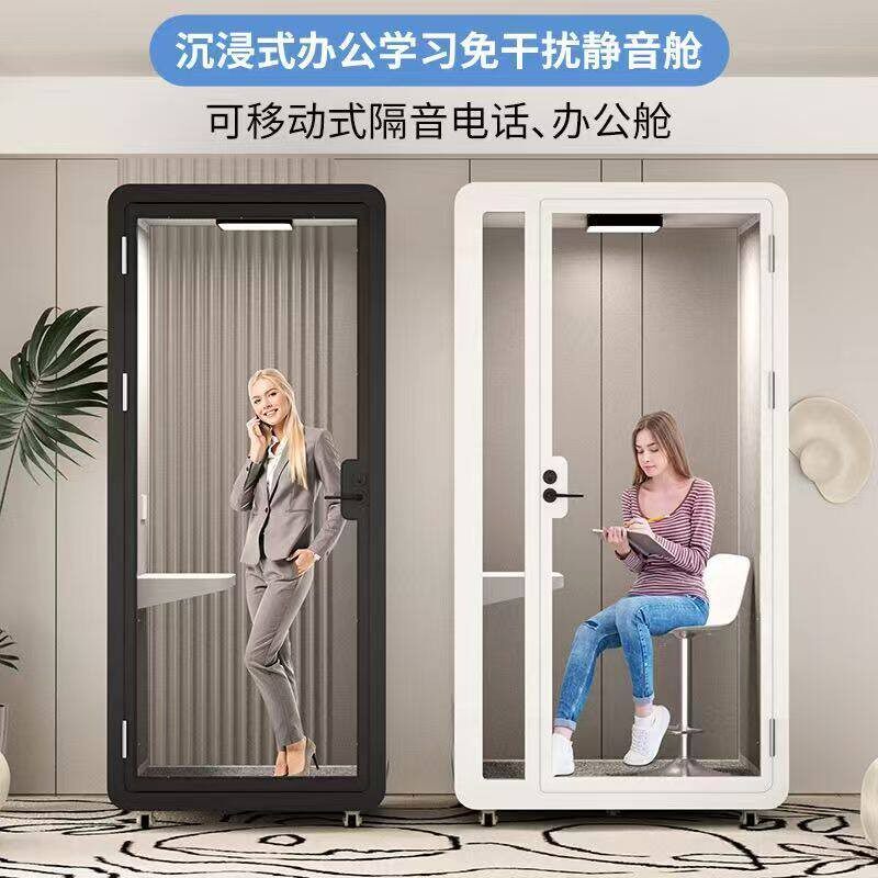定制静音仓隔音房睡眠舱移动直播间会议室电话亭录音棚练琴房