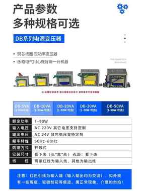 DB-5W10W20W220V转9V12V15V18V24V36V单双交流铜线EI型电源变压器