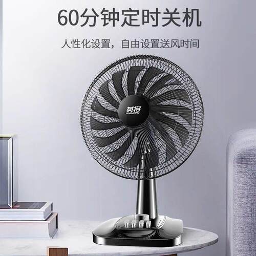Desktop electric fan, summer dormitory, 16 inches台式风扇