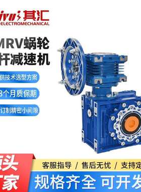 NMRV铝合金蜗轮蜗杆减速机全速比小型圆法兰方法兰齿轮箱减速器
