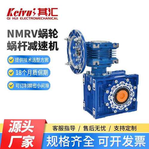 NMRV铝合金蜗轮蜗杆减速机全速比小型圆法兰方法兰齿轮箱减速器