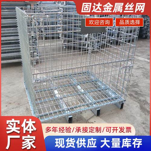 快递物流仓储笼 折叠式蝴蝶笼 可堆垛式折叠式金属周转箱