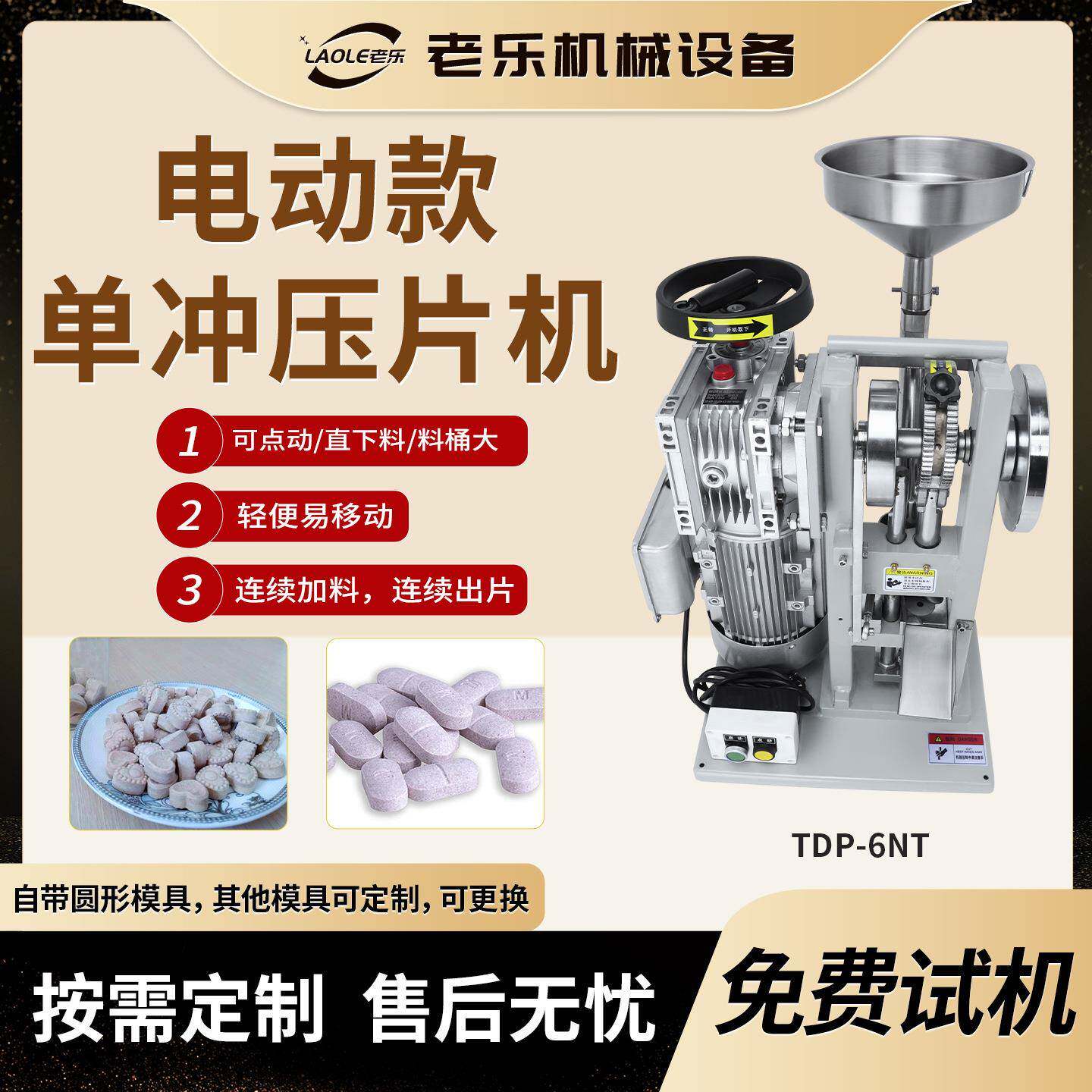 单冲奶粉奶片压片机家用小型电动糖果奶片机粉末制片打片机机械