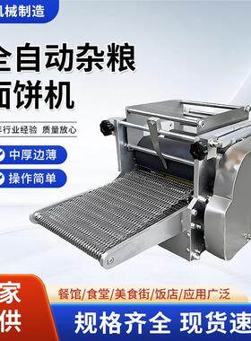 玉米面饼机墨西哥玉米面饼机小型杂粮面饼成型机尺寸可定制跨境