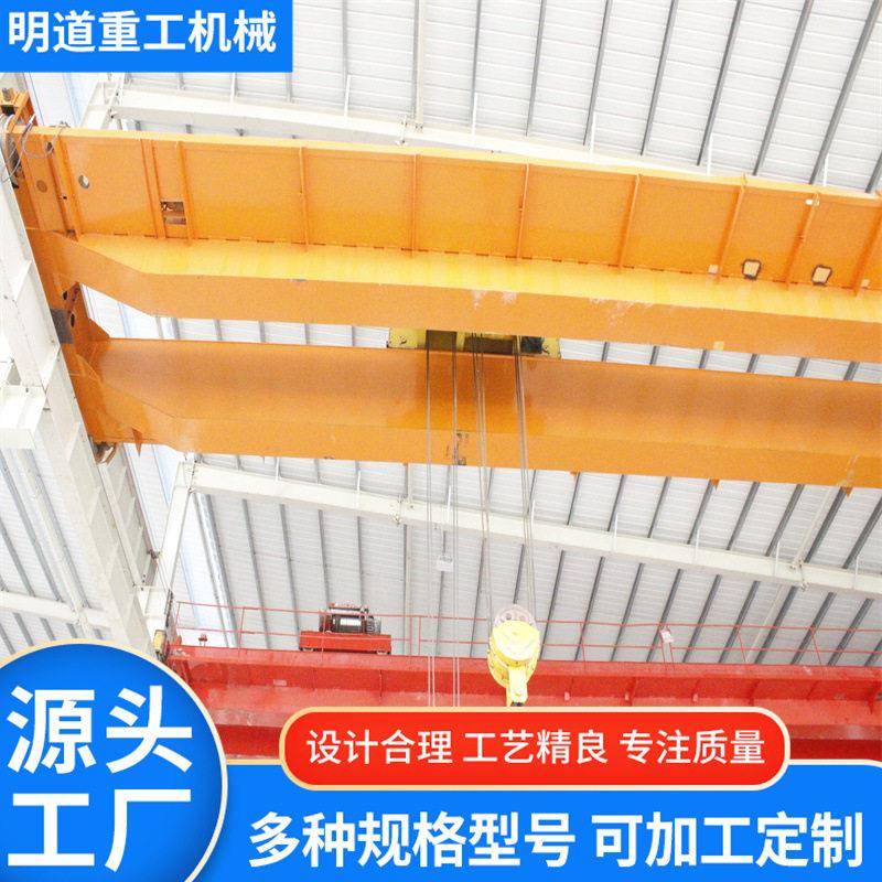 15吨电动双梁行吊码头车间用双梁起重机重型电动双梁起重机