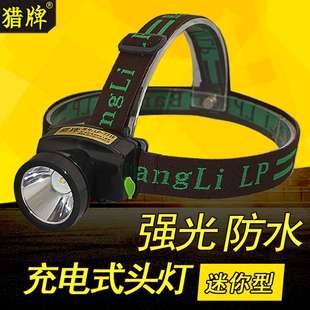 7716头灯迷你强光充电超亮防水夜钓头戴手电筒LED灯 猎牌LP