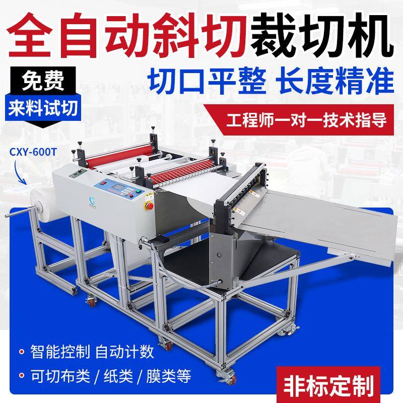 现货全自动电脑送料斜切裁切机织带皮带头切带机设备魔术贴裁切机