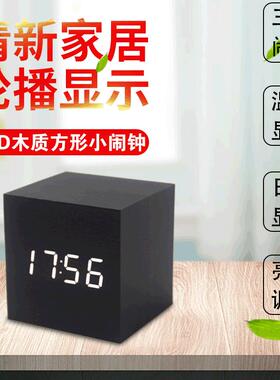新款创意声控led木头钟 多功能智能电子钟 时尚静音方形闹钟时钟