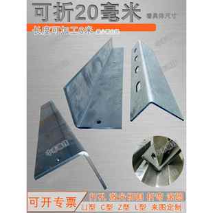 A3钢板5mm厚切割加工定制L型角钢角码折弯铁板长方形预埋件6米