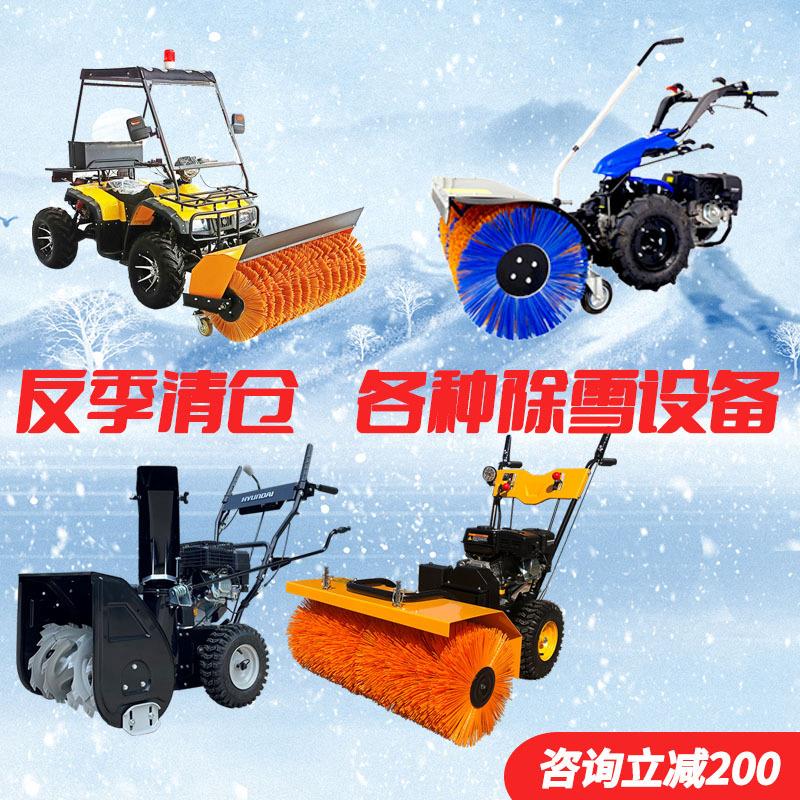 反季清仓各类扫雪机清雪设备冬季用小中大型除雪神器多功能扫雪车