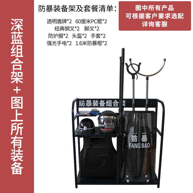 高档安保防爆器材八装8大件套保安防暴巡逻防器材备盔头钢叉防护