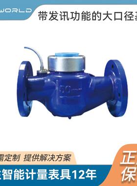 旋翼式冷水水表防倒转机械冷水表湿式智能MBUS-RS485智能远传