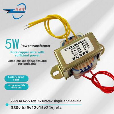定制电力变压器5W380V220V至6V9V12V15V18V24V工频交流小型变压器