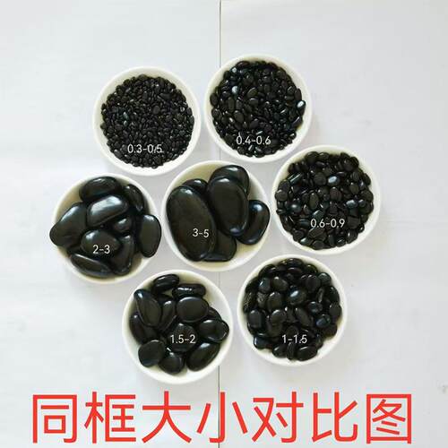 鹅132卵石头铺石路园林院造庭景砾石天然盆抛栽装饰黑色光雨花石