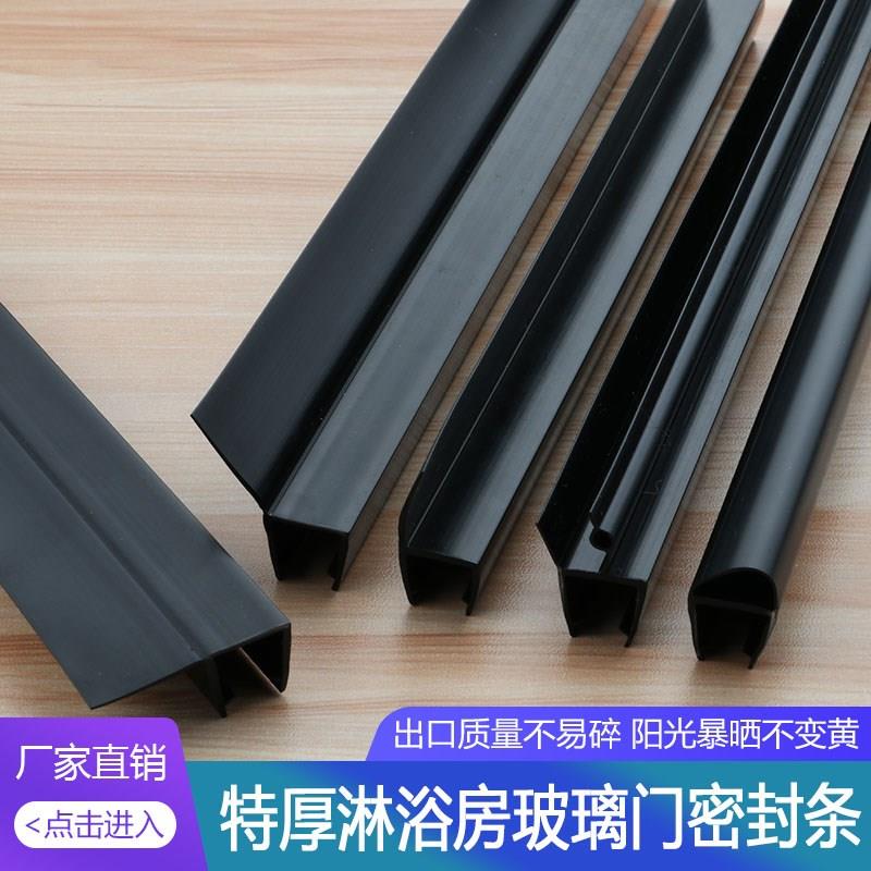 淋浴房挡水条浴室玻璃门防水密封条防风钢化