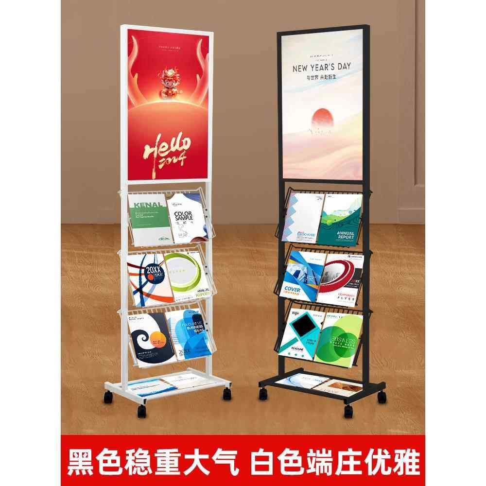 资料展示架宣传册落地书刊单页报刊架公司画册海报杂志置物收纳架,商业/办公家具,报刊架,淘宝优惠券,粉丝福利购,淘宝优惠卷