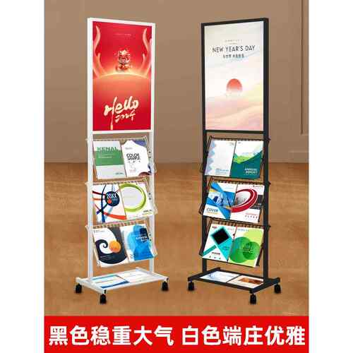 需定制资料展示架宣传册落地书刊单页报刊架公司画册海报杂志置物