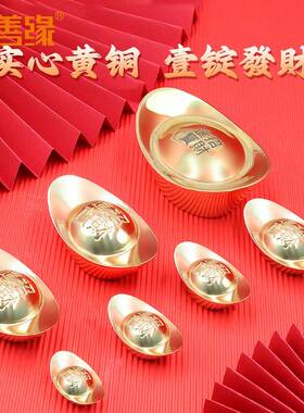 大小号黄铜渡金元宝摆件实心道具客厅聚宝盆装饰开业礼品