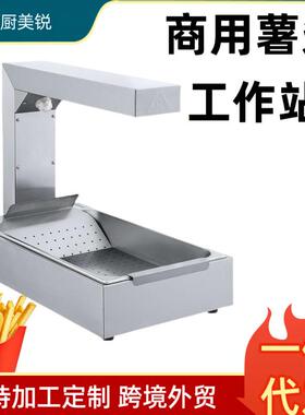台式薯条工作站陈列保温柜操作台商用薯条汉堡店设备滤油槽工作台