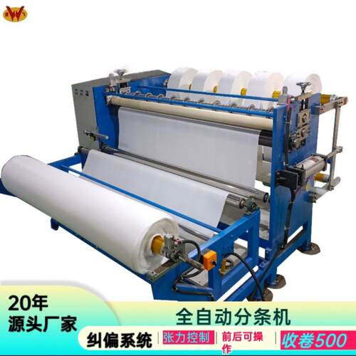 厂家生产PU橡胶抛光革自动分条机现货全自动分切复卷机皮革开料机