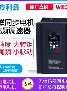 永磁同步电机变频器15kw18.5kw22kw0kw74555kw空压机驱动器