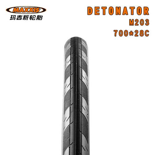 MAXXIS玛吉斯外胎 M203外胎700*28C 25 公路车城市车轮胎 光头胎