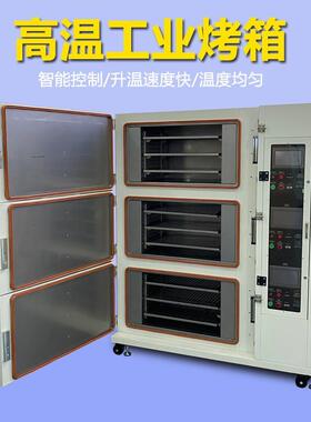 风APN工业精密型高温箱热循环烘箱鼓风干型燥烤箱大工业烘干箱烘