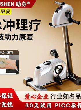 K/助身偏瘫康复训练器材电脉冲理疗锻炼四肢联动脚踏车电动康复机