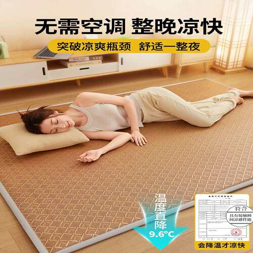 Ccd2320凉席地垫藤面单人可折叠软席席子双家用室卧租房床垫床席