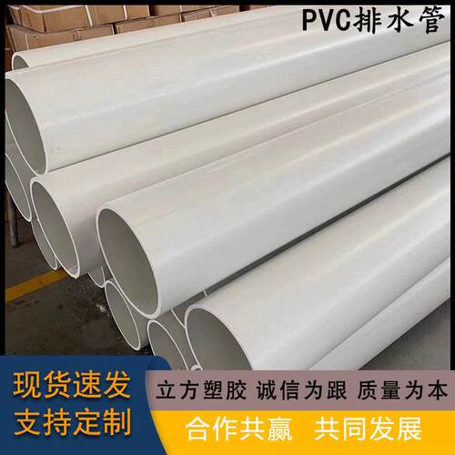 PVC排水管 大口径白色通风管排污下水管雨水泄水管塑料污水处理管