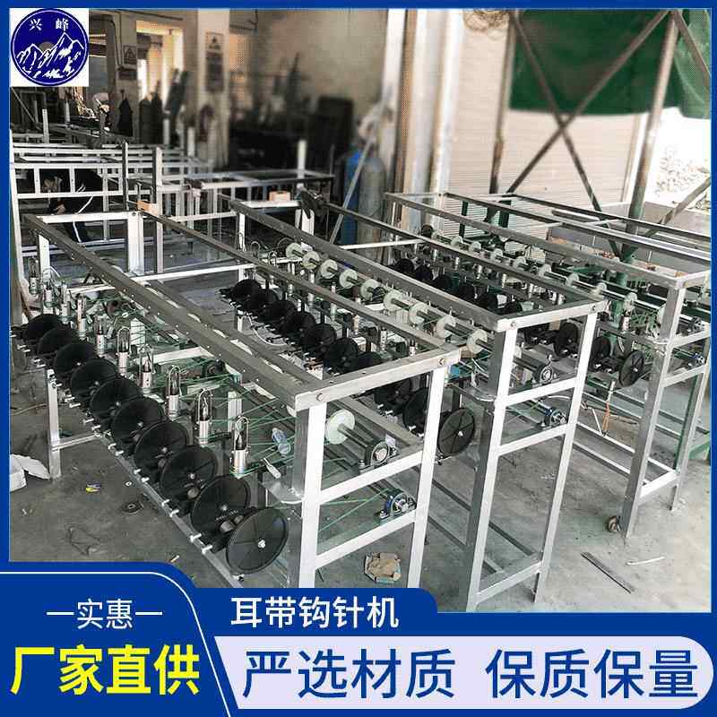 厂家直供兴峰耳带钩针机设备和器材纺织机械XF-6针型号角铁材质