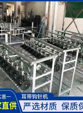 厂家直供耳带钩针机设备和器材纺织机械XF-6针型号角铁材质