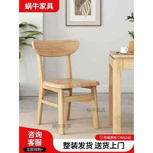 北欧全实木餐椅家用客厅靠背椅子现代简约餐厅饭店原木餐桌椅