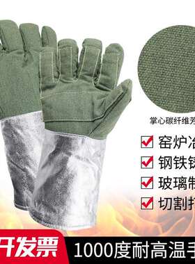 安百利ABL-S515耐高温1000度隔热手套阻燃防切割耐磨铝箔护腕手套